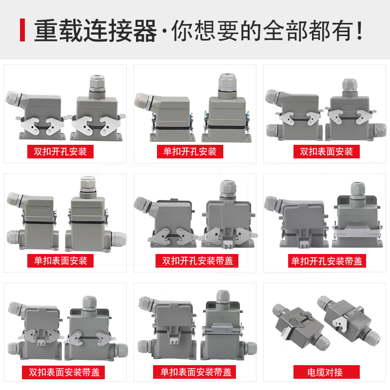 矩形重载连接器电缆对接HE-4芯6芯10芯16芯24芯防水航空插头插座 - 图2