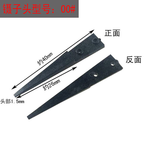 可换头镊子头 防静电塑料镊子头ESD-259 ESD-249 ESD-242 ESD-7A - 图0