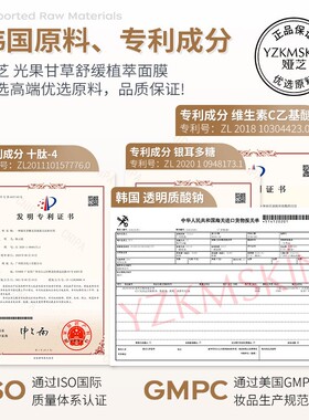 娅芝光果甘草舒缓补水提亮面膜