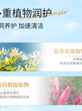 维生素B7氨基酸细嫩毛孔洁面泥