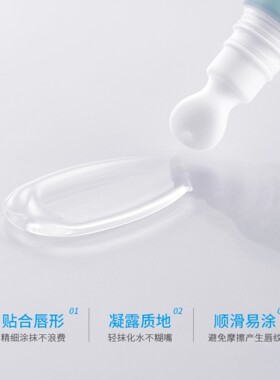 欧丝韵唇部精华啫喱精华液