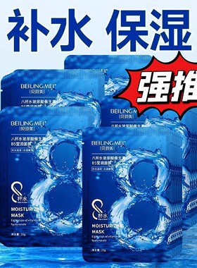 玻尿酸莹润保湿补水面膜补水舒缓养护提亮熬夜急救嫩肤片装面膜