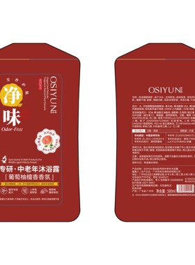 欧丝韵专研中老年净味沐浴露