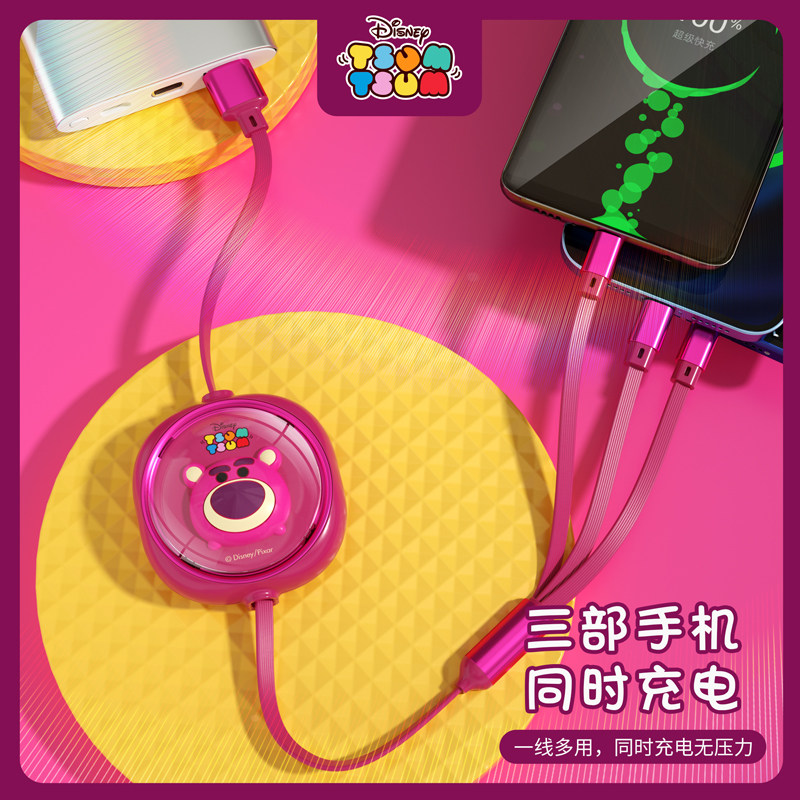 迪士尼正品 三合一数据线伸缩充电线一拖三快充适用苹果华为安卓Typec手机平板车载多头多功能通用线卡通可爱,淘宝优惠券,粉丝福利购,淘宝优惠卷