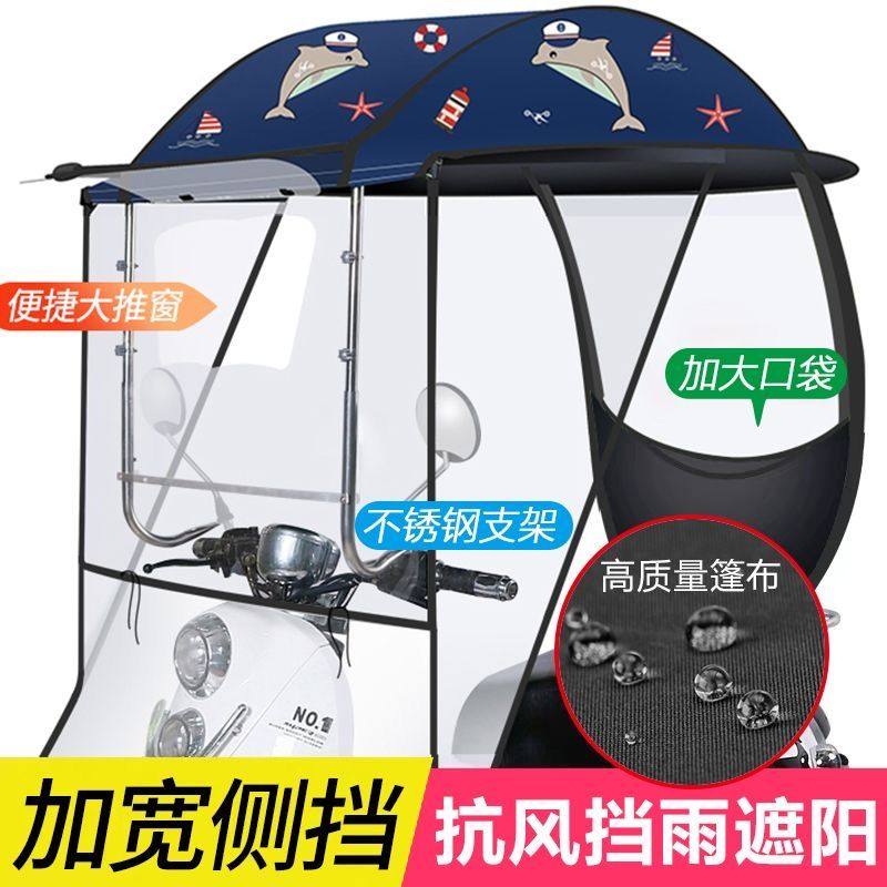 豪迅电动车雨棚蓬篷自行车遮阳蓬摩托车电瓶车挡风罩防晒挡雨伞,淘宝优惠券,粉丝福利购,淘宝优惠卷