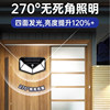 Solar charging automatic sensor light