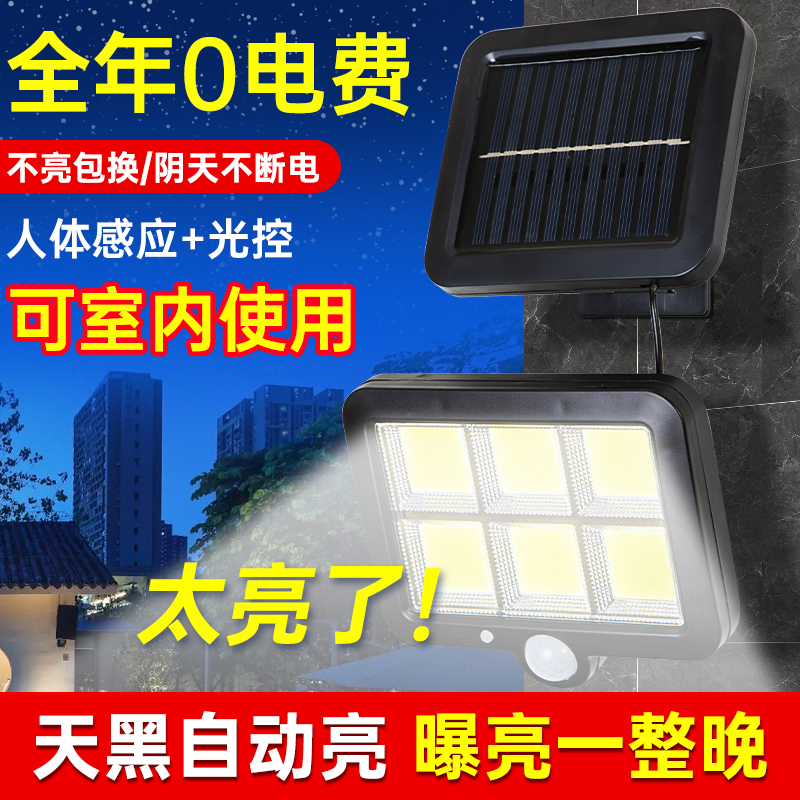 太阳能户外灯家用庭院灯分体式LED户外室内防水感应照明壁灯路灯