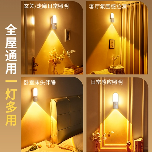 Зарядные атмосферные огни без проводки и перемешивания, коридор и коридор ночью, приведите ночные огни спальни для спальни