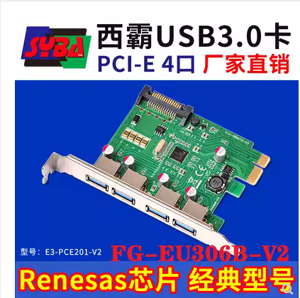 SYBA西霸 串口卡 USB2.0  USB3.0  SATA扩展卡 阵列卡 网卡 1394 - 图1