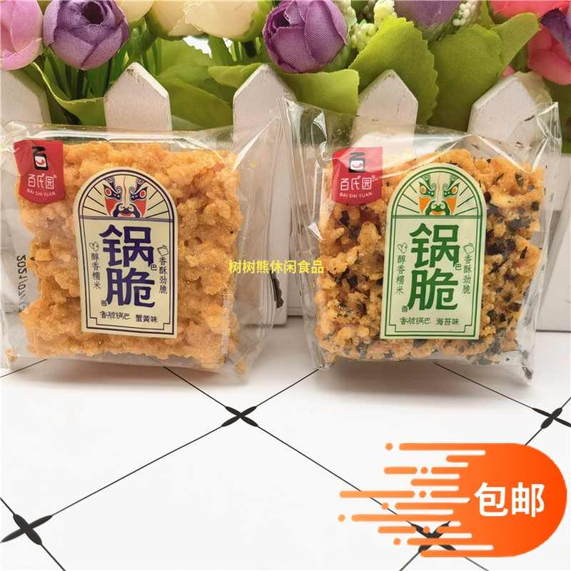 海苔蟹黄味 新人首单立减十元 22年9月 淘宝海外