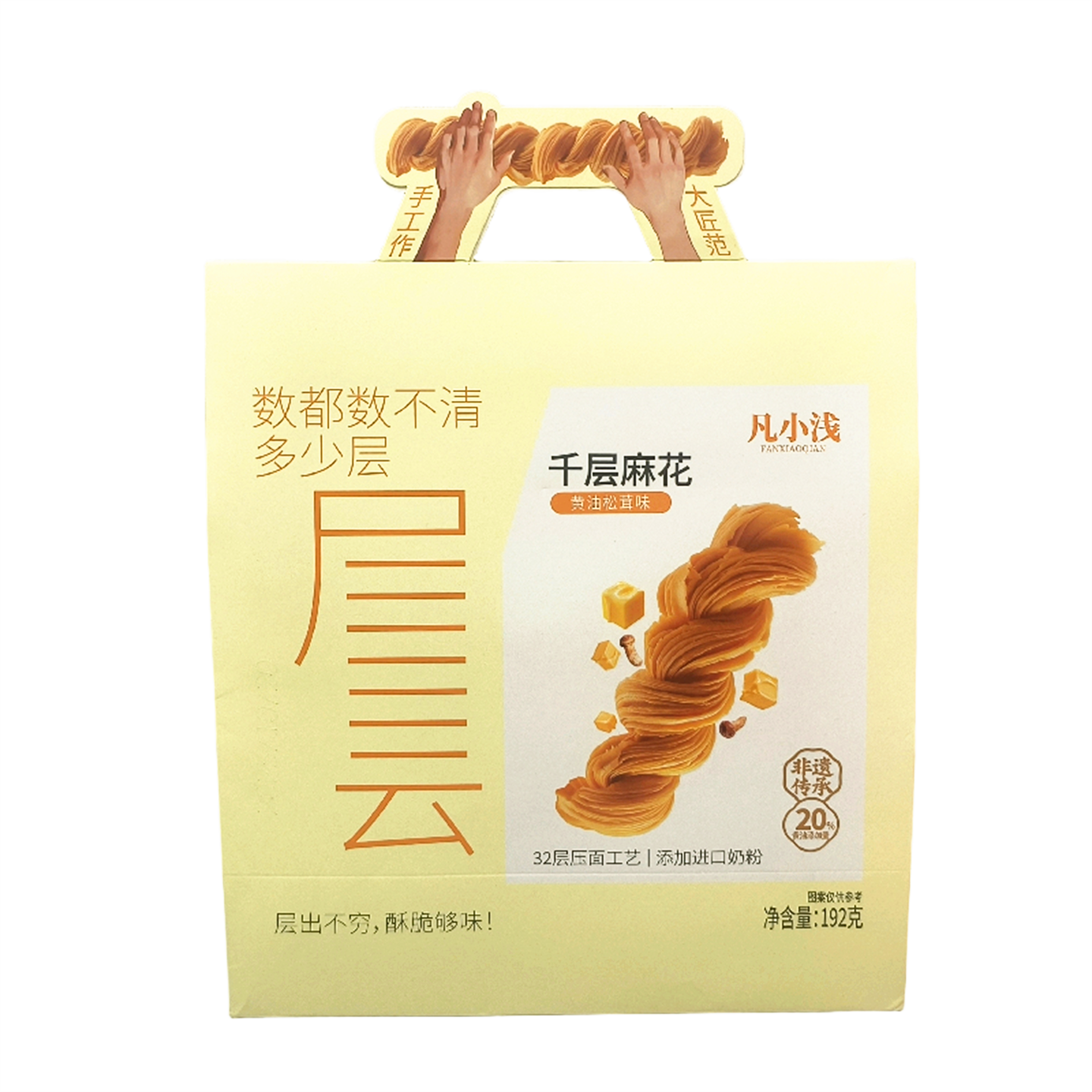 凡小浅千层麻花192g/袋黄油松茸味牛肉菠菜味坚果味酥脆解馋零食,淘宝优惠券,粉丝福利购,淘宝优惠卷