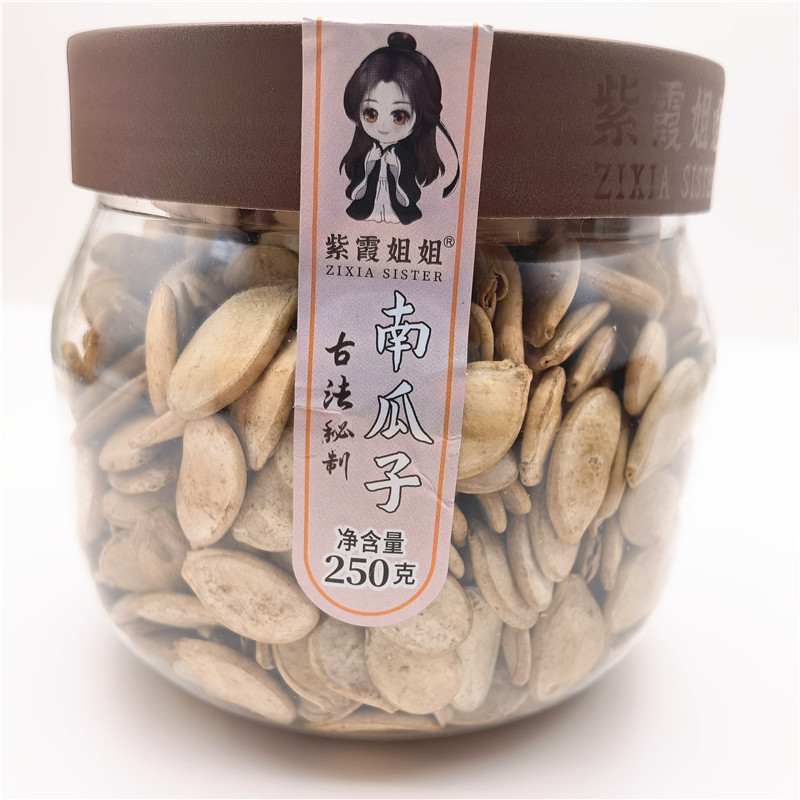 紫霞姐姐原味古法绿茶味南瓜子/奶油味黑南瓜子桶装零食炒货 包邮