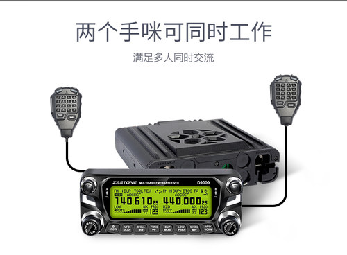 车载对讲机即时通D9000户外民用50公里大功率自驾游车台无线电台 - 图3