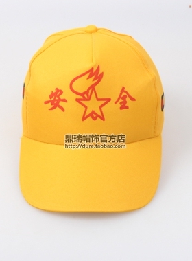 厂家直销幼儿园红绿灯安全小黄帽