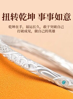 DESIWCEN德斯琛哪吒乾坤圈纯银手