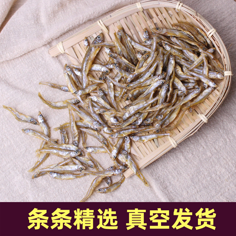 农家小鱼干YG01井冈山淡水小鱼干 250g/袋,淘宝优惠券,粉丝福利购,淘宝优惠卷