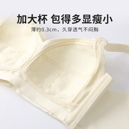 无痕内衣女四季薄款大胸显小防下垂大码文胸收副乳聚拢全罩杯超薄 - 图0