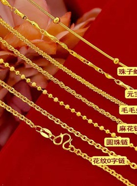 越南沙金项链女士仿真黄金999素裸链毛衣细锁骨链不掉色结婚礼品