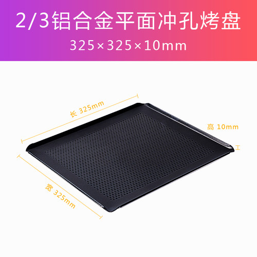 蒸烤箱烤盘Rational烤盘特氟龙烘培烤盘1/1不粘烤盘2/3烤盘 - 图2