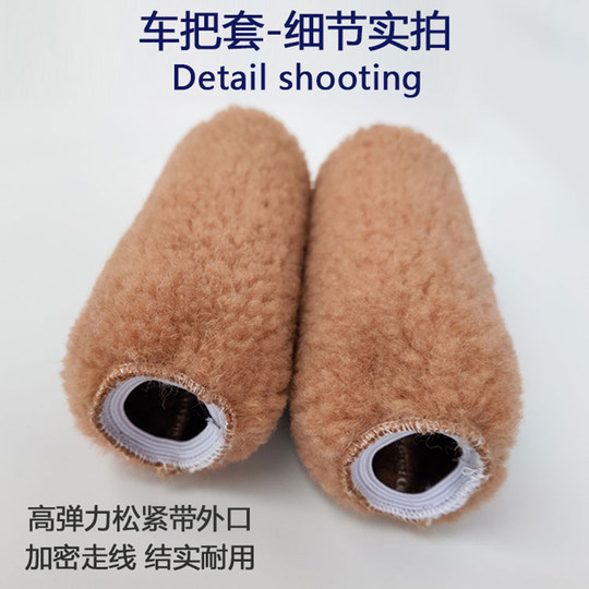 Warm and non-slip new winter handlebar cover