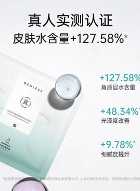 真丽斯绿灯面膜平衡舒缓面膜