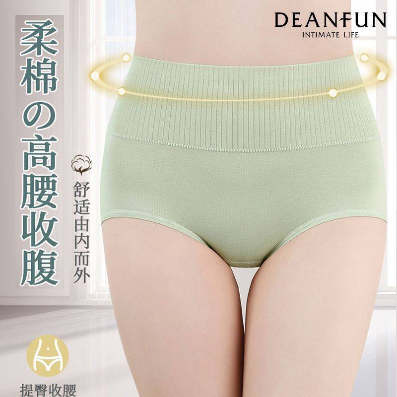 性感无痕高腰收腹女士内裤全纯棉大码产后大妈三角短裤头抑菌秋冬,淘宝优惠券,粉丝福利购,淘宝优惠卷