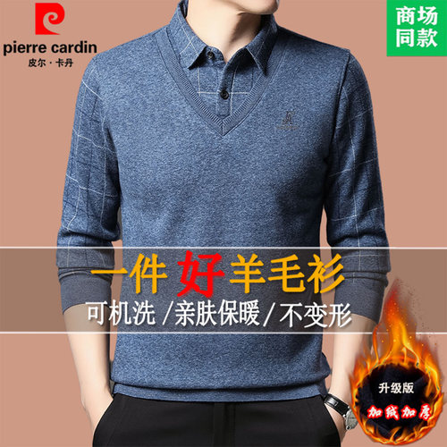 皮尔卡丹羊毛衫男加绒假两件毛衣男衬衫领加厚保暖针织打底衫 - 图0