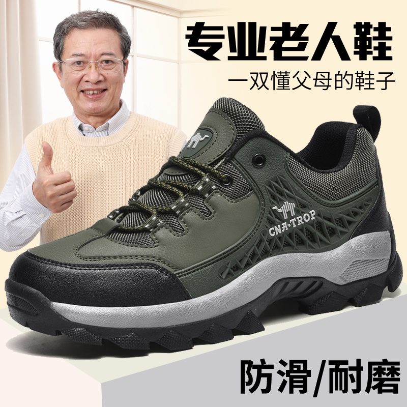 中年爸爸鞋子春季老人鞋防滑休闲旅游运动鞋户外登山老年健步鞋男