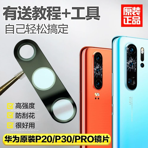 Huawei, совместимая камера видеонаблюдения, оригинальный стеклянный объектив, зеркальный эффект