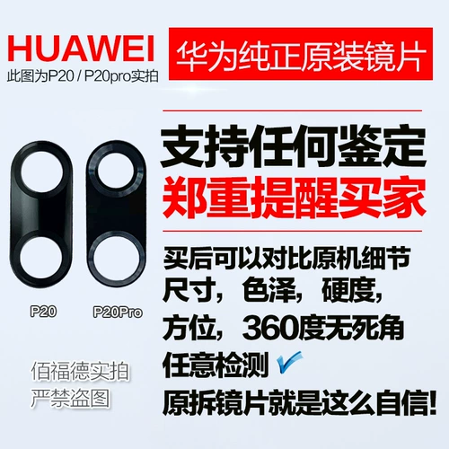 Huawei, совместимая камера видеонаблюдения, оригинальный объектив, стеклянный мобильный телефон, зеркальный эффект