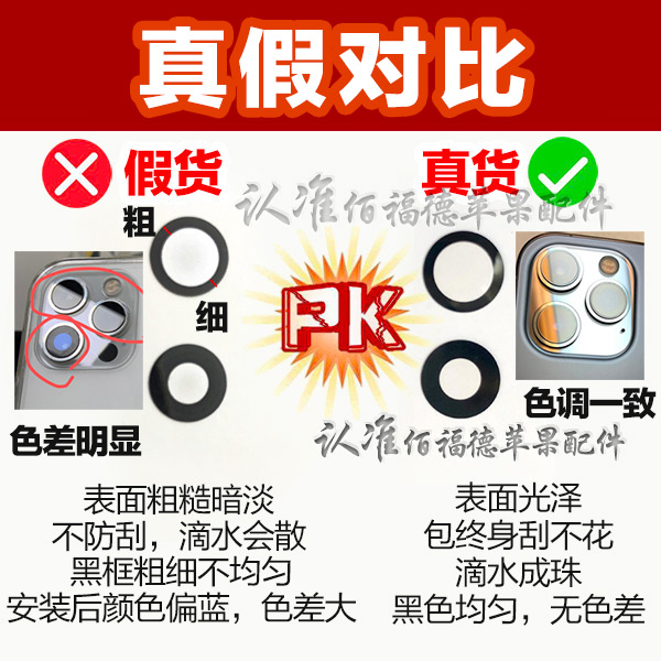 适用苹果14promax后摄像头镜片原装iphone14相机镜面plus镜头玻璃-图1