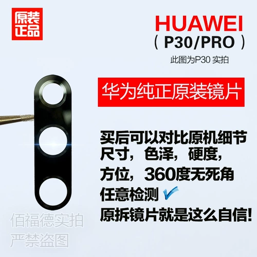 Huawei, совместимая камера видеонаблюдения, оригинальный стеклянный объектив, зеркальный эффект