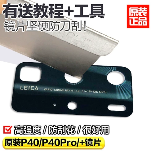 Huawei, совместимая камера видеонаблюдения, оригинальный стеклянный объектив, 40, 40 pro+, зеркальный эффект