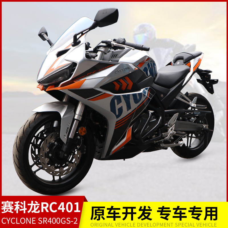 适用宗申RC250赛科龙RC401摩托车SR400GS-2保险杠防摔护杠改装件 - 图1