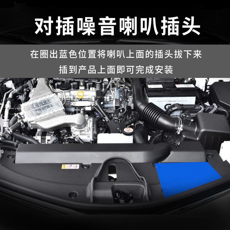 专用于23新丰田双擎RAV4荣放雷凌卡罗拉混动低速噪音屏蔽器消声器 - 图3