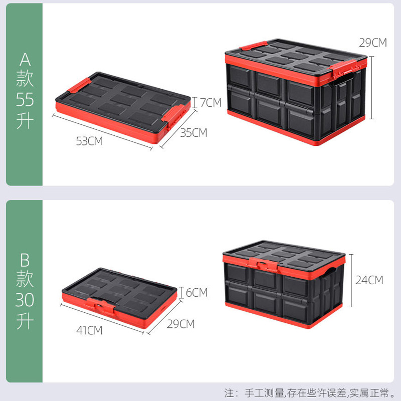 户外露营汽车后备箱储物箱折叠车载收纳箱多功能车内尾箱整理箱盒 - 图3