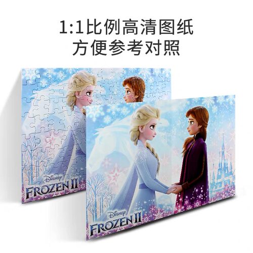 迪士尼美人鱼拼图100/200片300女孩6-7-8-9岁儿童礼物益智玩具 - 图3