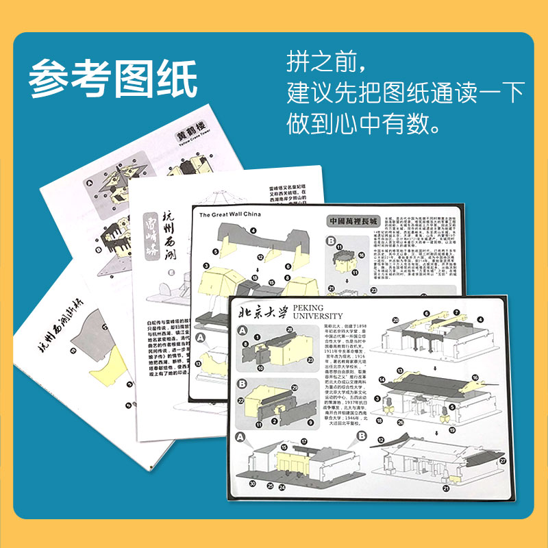 北京天安门建筑立体拼图儿童3D手工diy小屋益智玩具男孩春节礼物-图2