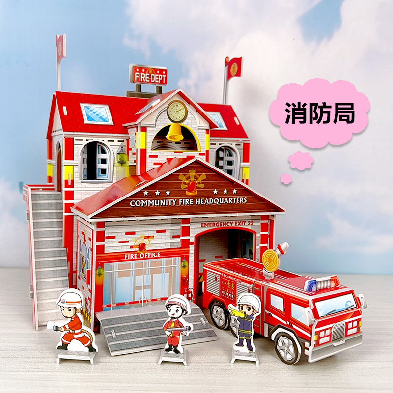 3D立体建筑拼图 新加坡警察局 消防局 儿童diy手工纸模型拼搭玩具 - 图0