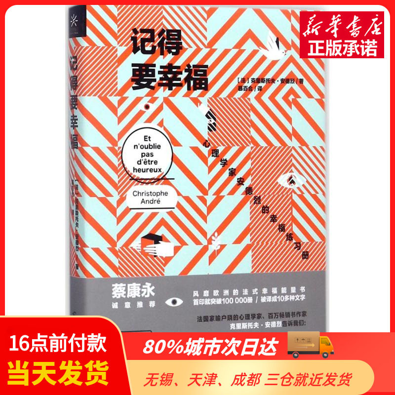 记得要幸福 新人首单立减十元 2021年8月 淘宝海外