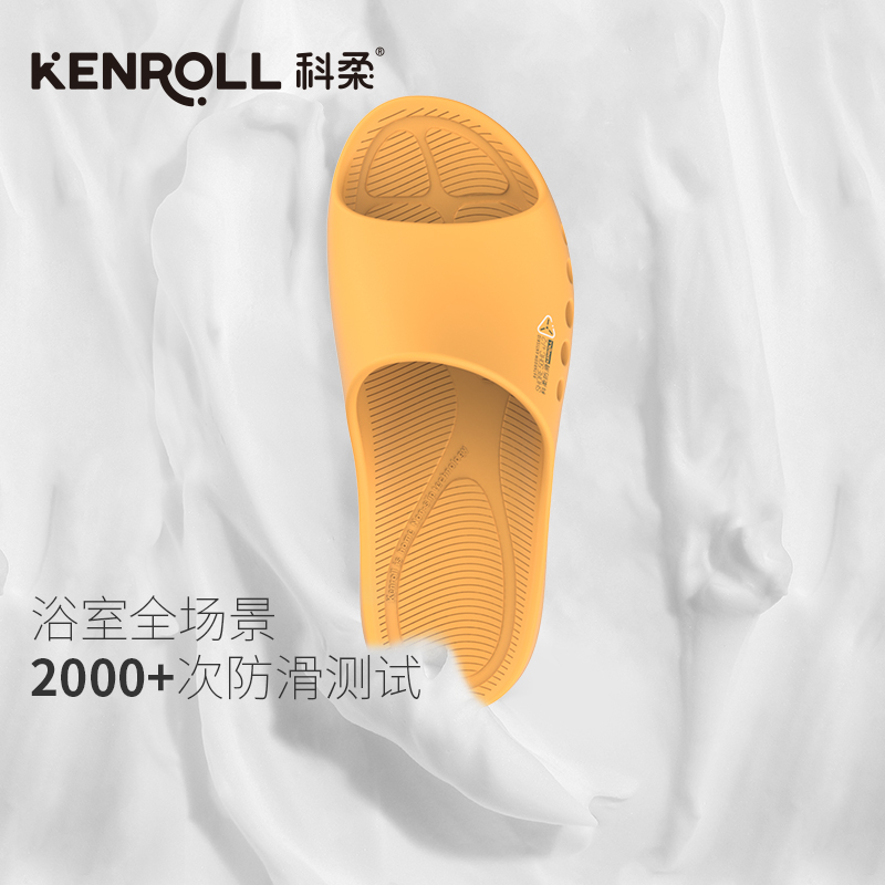 KENROLL科柔拖鞋22年新款男家居室内女洗澡夏季防滑情侣浴室凉拖_kenroll品牌折扣店_居家布艺-第4张图片-提都小院