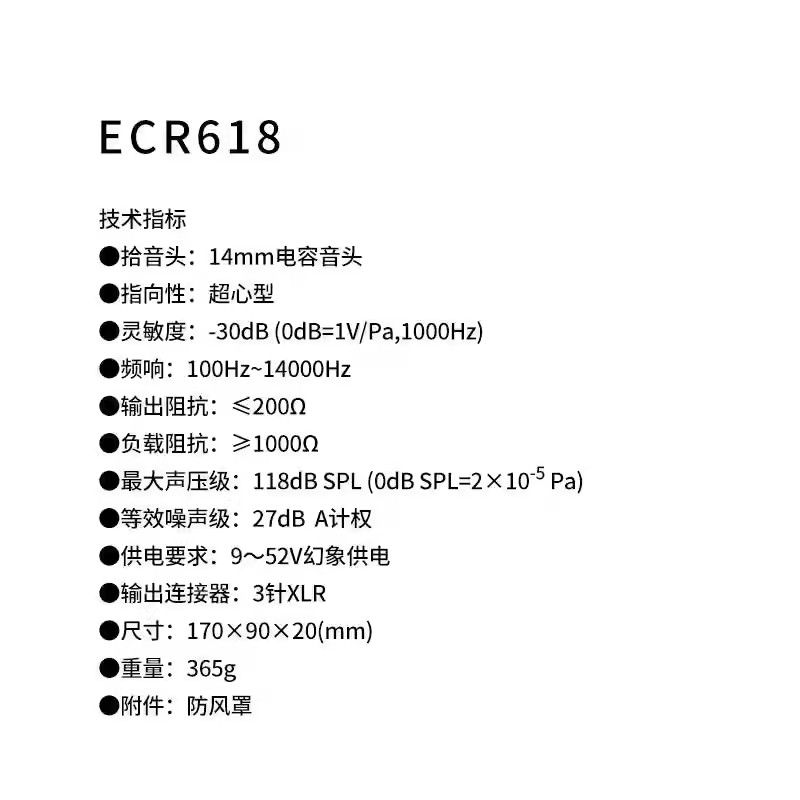 797 ECR618 ECR718 电容界面话筒797AUDIO会议舞台麦克风剧院地麦 - 图1