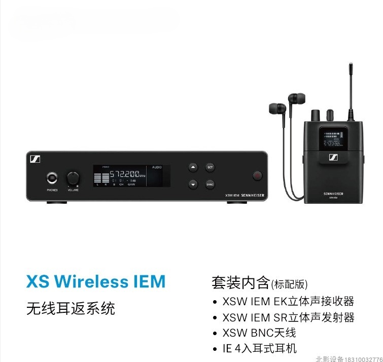 SENNHEISER/森海塞尔EW IEM G4-TWIN无线个人监听耳返XSW IEM SET - 图3