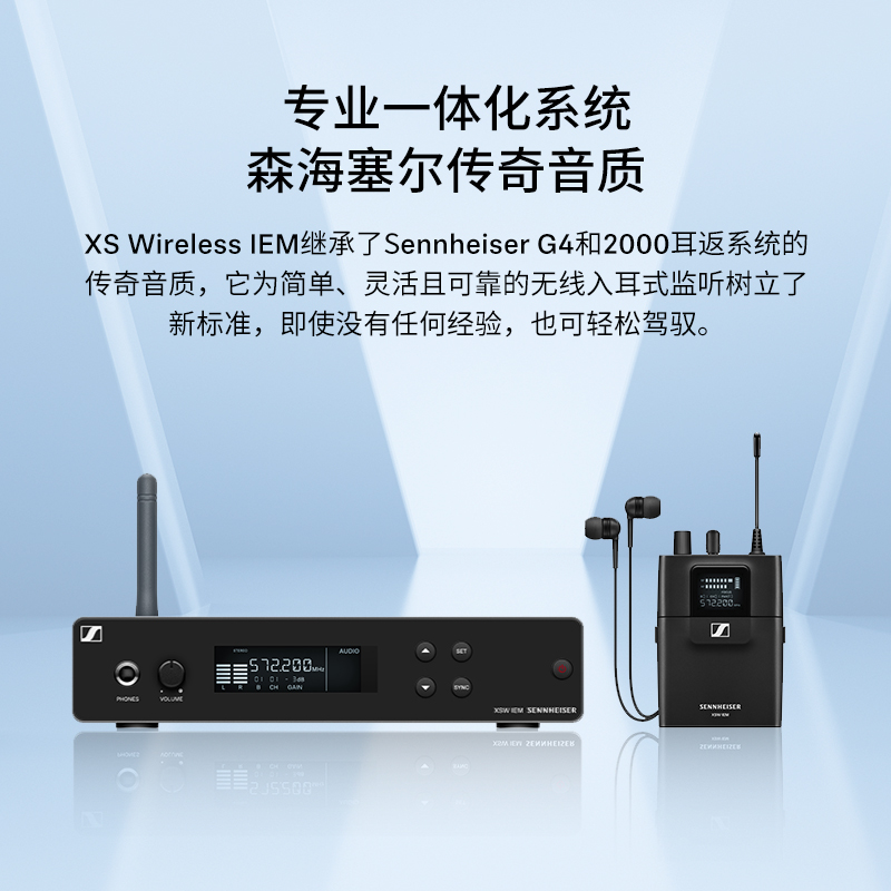 SENNHEISER/森海塞尔EW IEM G4-TWIN无线个人监听耳返XSW IEM SET - 图0