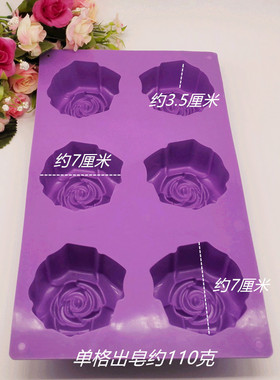 玫瑰花硅胶模具DIY手工皂肥皂模型蛋糕辅食果冻布丁冰块模110克