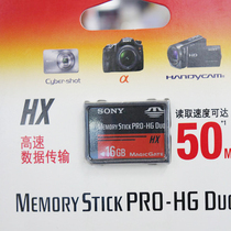 Sony Memory Stick 16g MS-HX Short Stick Red Stick PSP Memory Card High-speed Camera Memory Card