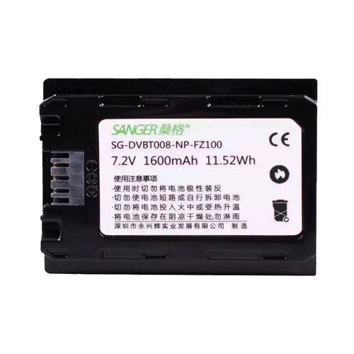 桑格  FZ100 A9M2 A6600 FX3 A1 A7C A7S3 A7R3 R4 微单 电池 - 图0