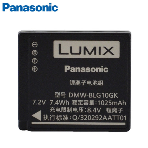 松下 DMW-BLG10GK GX85/GX9/LX100M2/G100 GX7 GF6 ZS220 d-lux8/7 typ109 DC15 微单 原装电池 - 图0
