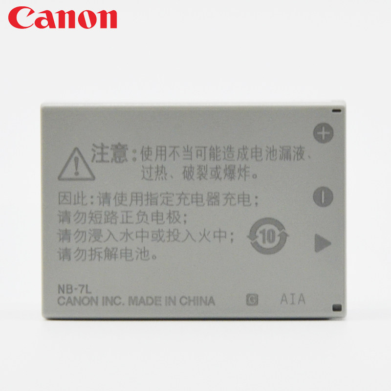 佳能 NB-7L NB7L 7L电池 G10 G11 G12 SX30相机专用原装电池_虎窝淘