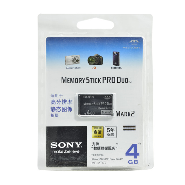 索尼 4G 短棒MS 原装记忆棒 4GB PSP 3000 nex5t tx9c相机内存卡